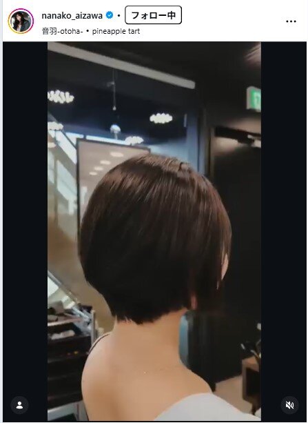 相沢菜々子のインスタグラムから