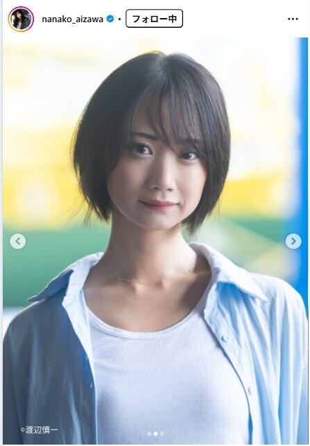 相沢菜々子のインスタグラムから