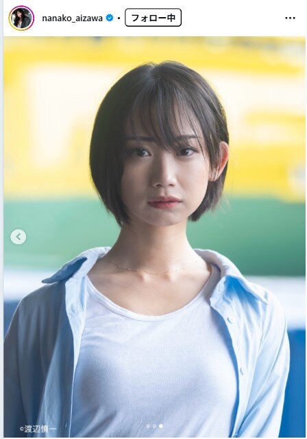 相沢菜々子のインスタグラムから