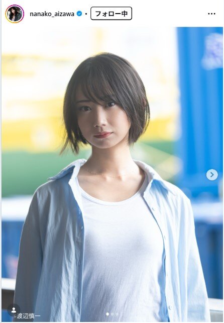 相沢菜々子のインスタグラムから