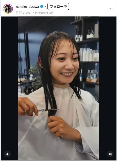 相沢菜々子のインスタグラムから