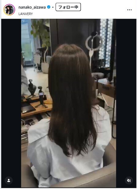 相沢菜々子のインスタグラムから
