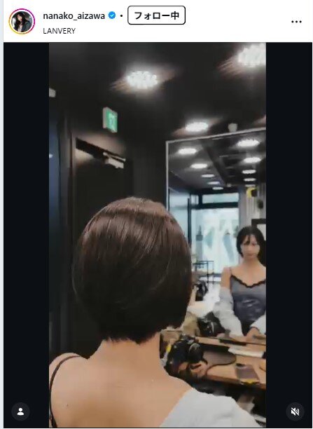 相沢菜々子のインスタグラムから