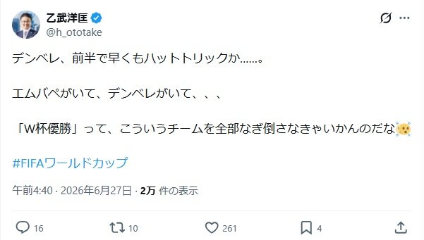 乙武洋匡氏のXから