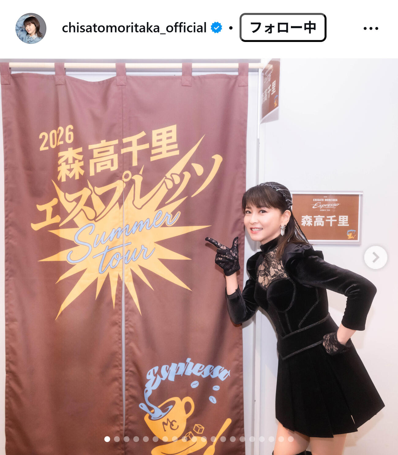 森高千里のインスタグラムから
