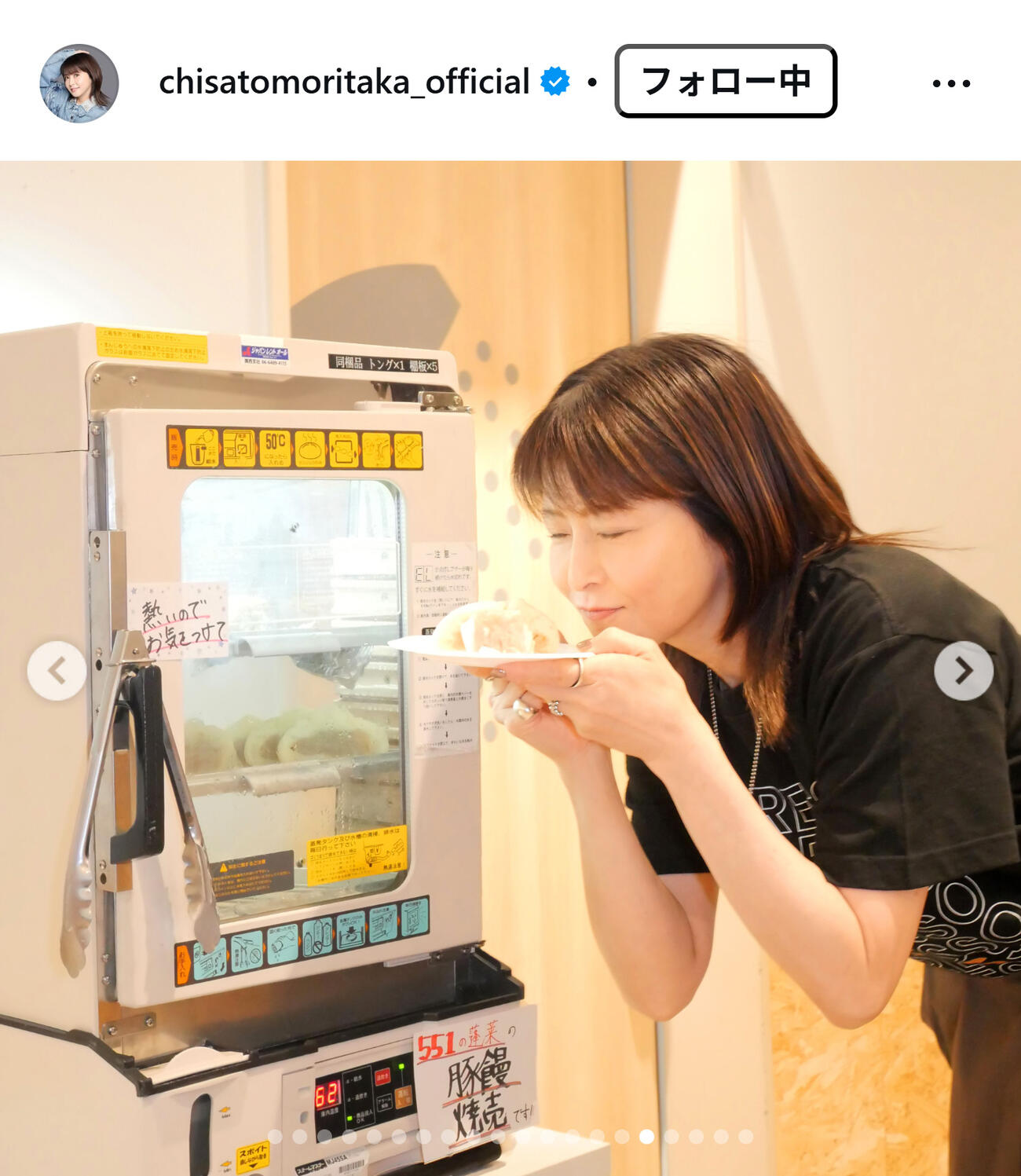 森高千里のインスタグラムから