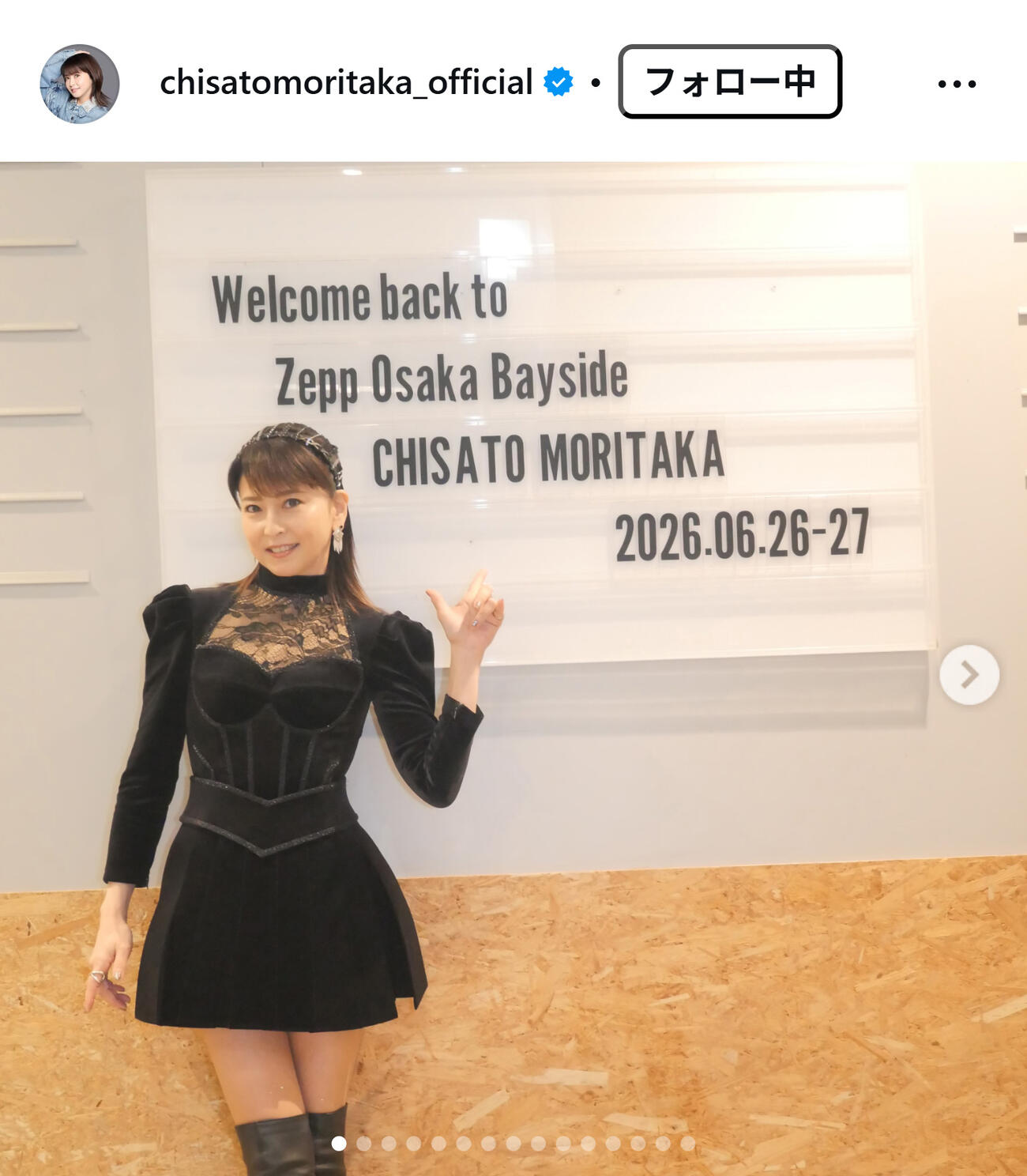 森高千里のインスタグラムから