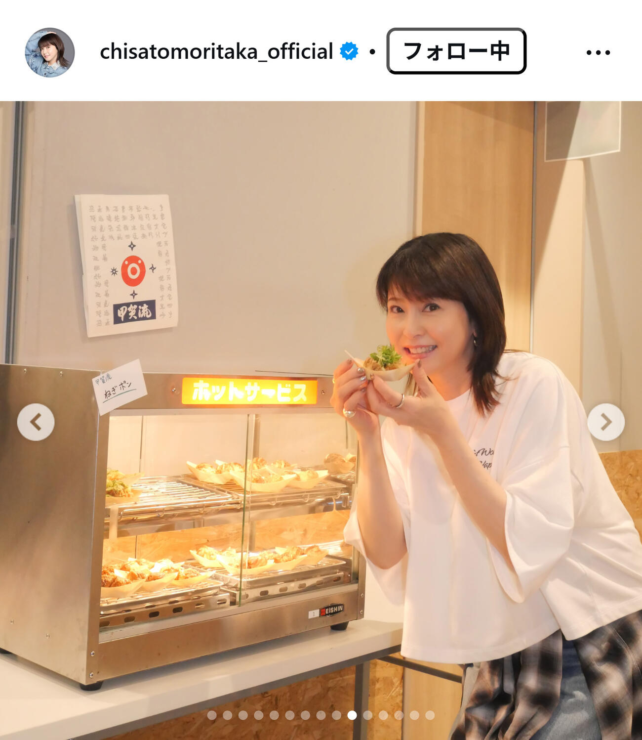 森高千里のインスタグラムから
