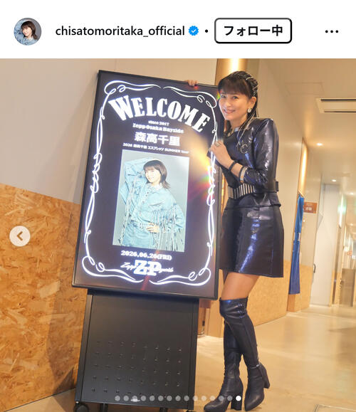 森高千里「ヒラヒラされたらドキドキしちゃう」黒ミニスカ×ニーハイ