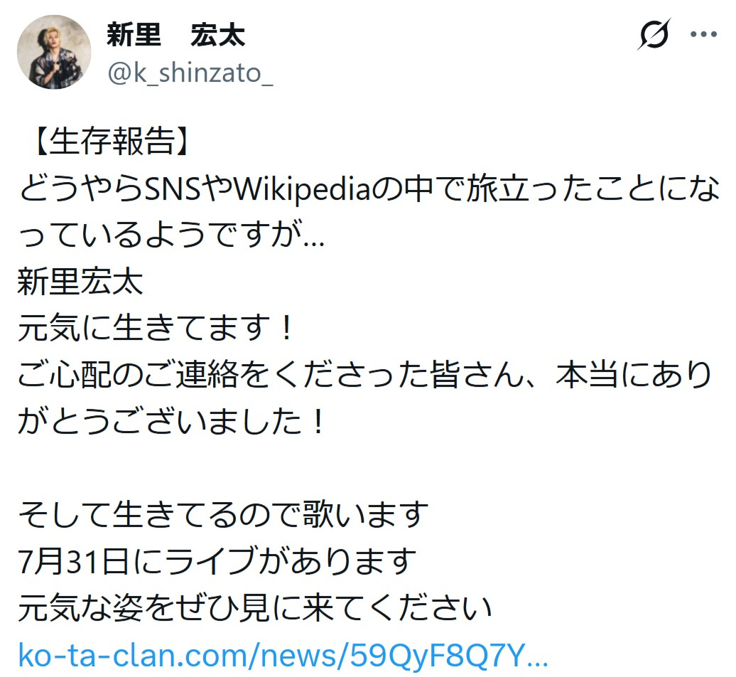 新里宏太のXから