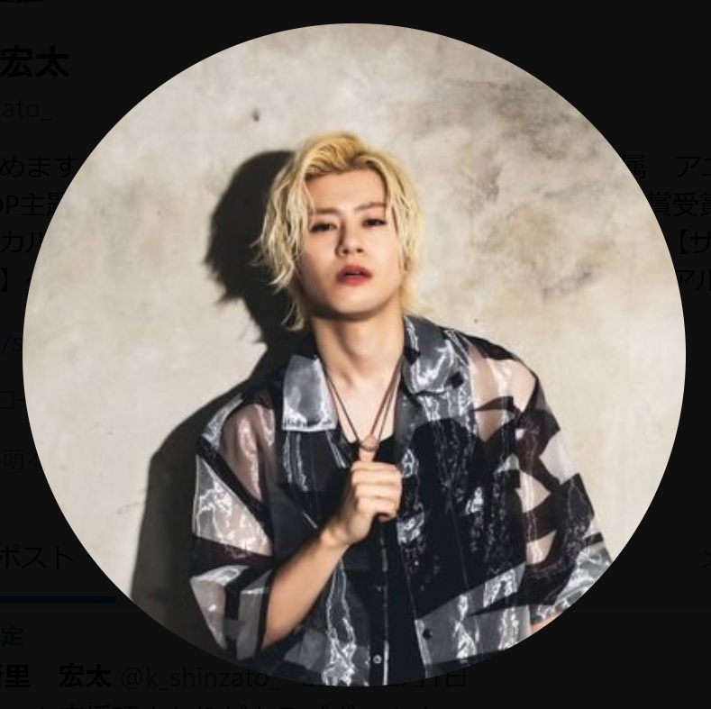 新里宏太のXから