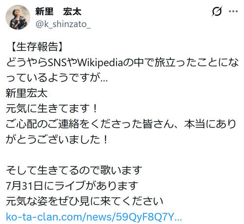 レコ大最優秀新人賞受賞30歳歌手、ネットに流れる死亡説を否定「元気に生きてます」