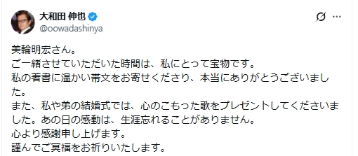 大和田伸也のXから