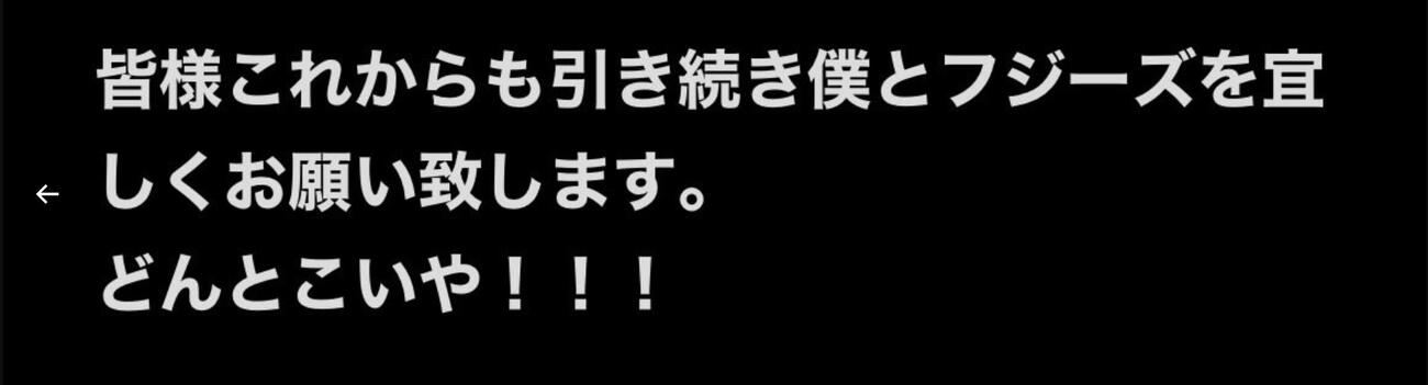 どんとこいや菊池のXから