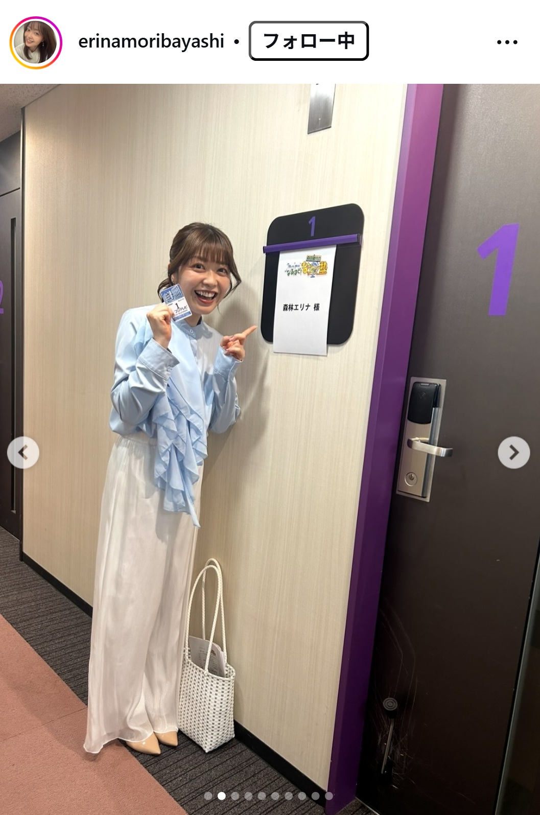 森林永理奈のインスタグラムから