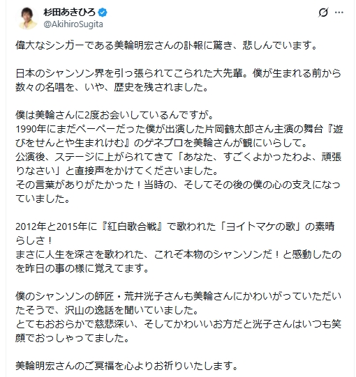 杉田あきひろのXから