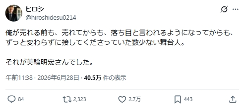 ヒロシのXから