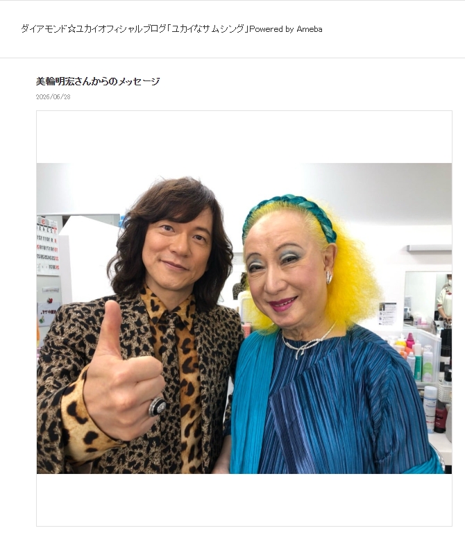 ダイアモンド☆ユカイのブログから