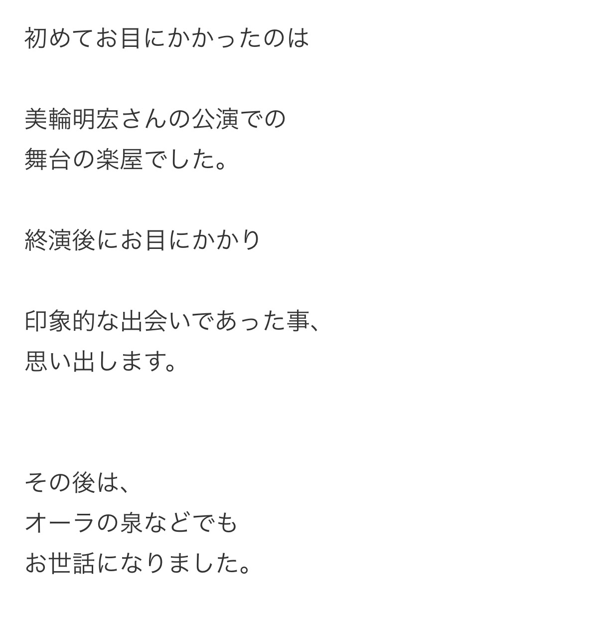 市川團十郎のアメブロから