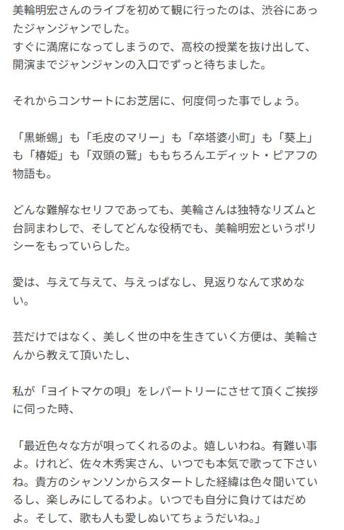 佐々木秀実のアメブロから