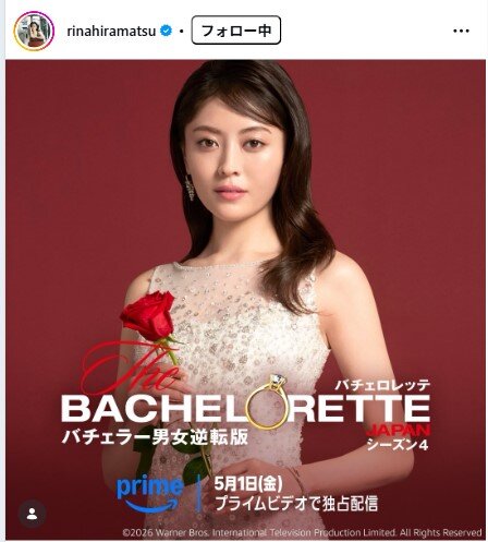 平松里菜のインスタグラムから