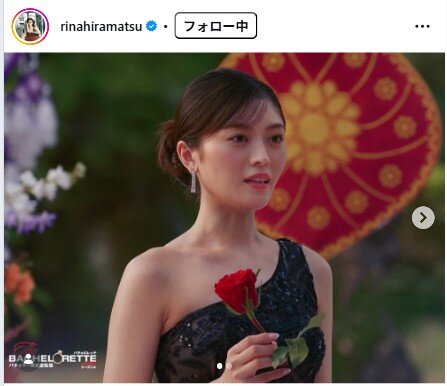 平松里菜のインスタグラムから