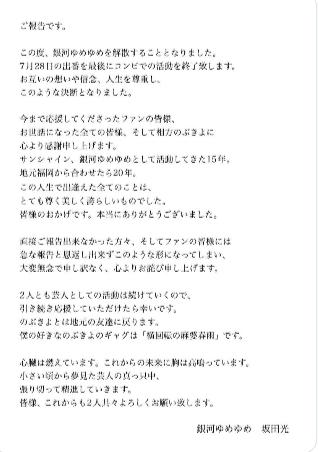 坂田光のXから