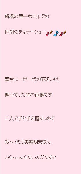 假屋崎省吾のアメブロから