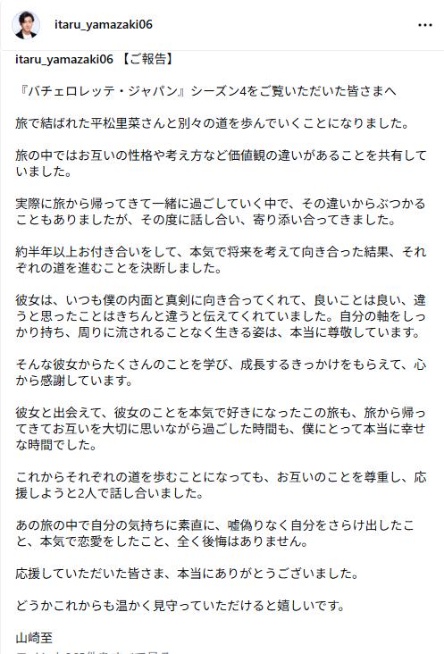 山崎至のインスタグラムから