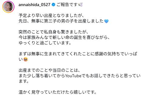 石田安奈のインスタグラムから
