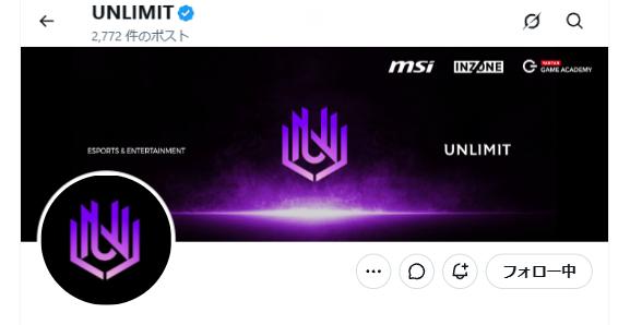 UNLIMITのXから