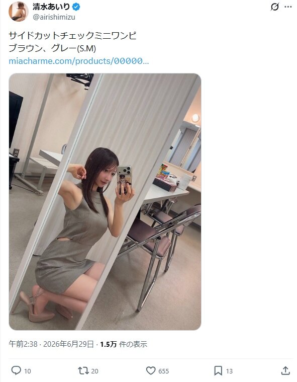 清水あいりのXから
