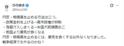 西村博之氏のXから
