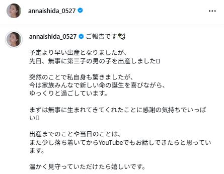 22歳年上の実業家とセレブ婚の30歳タレントが第３子出産、自宅家賃170万円…１年前に告白