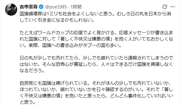 古市憲寿氏のXから