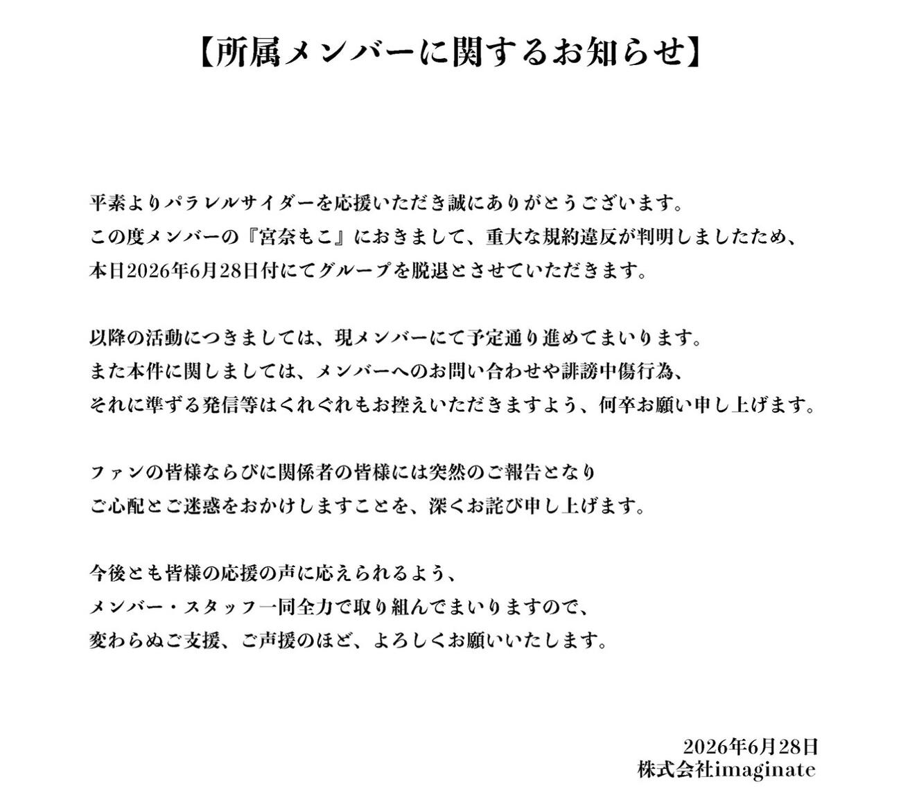 パラレルサイダー公式Xから