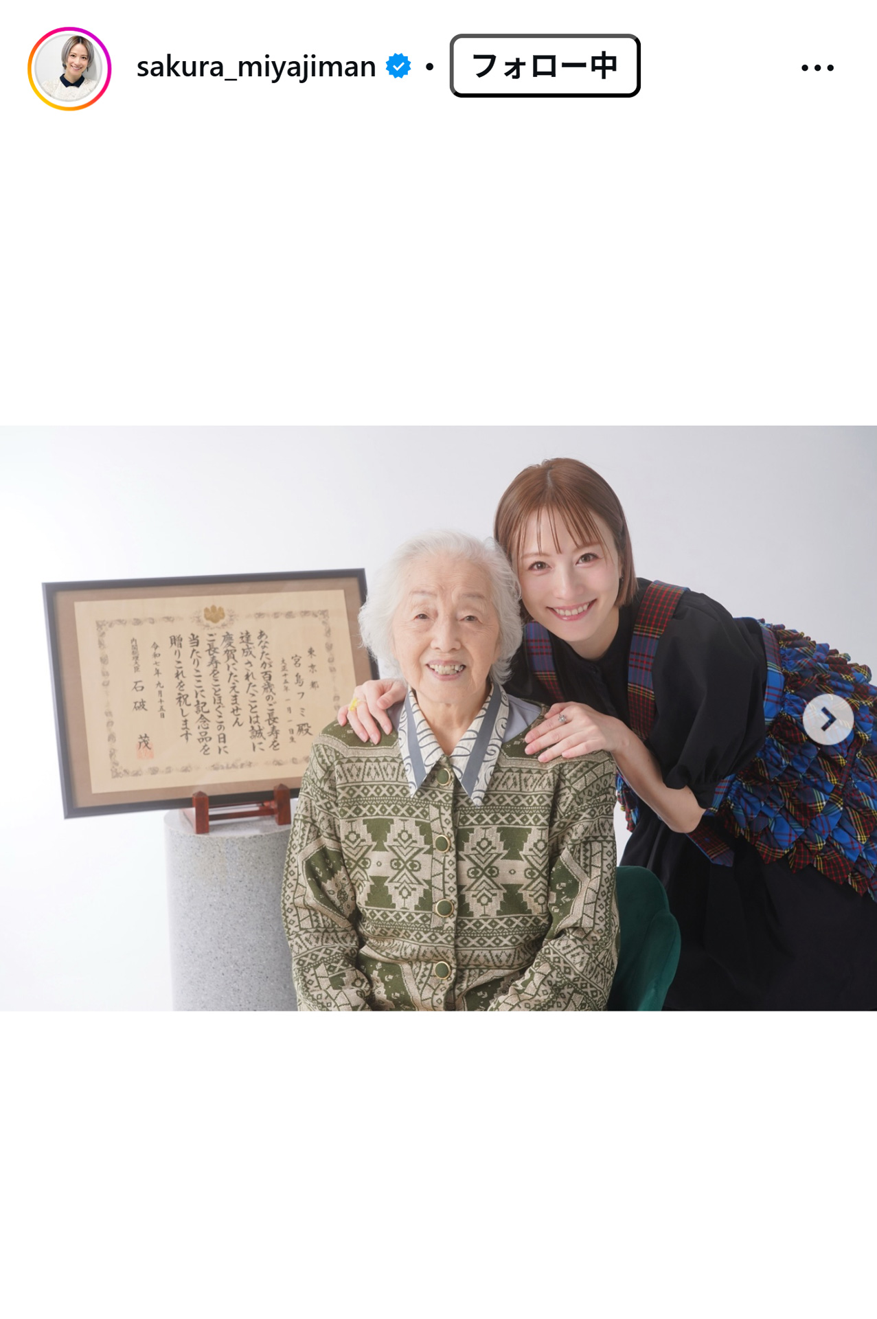 宮島咲良のインスタグラムから