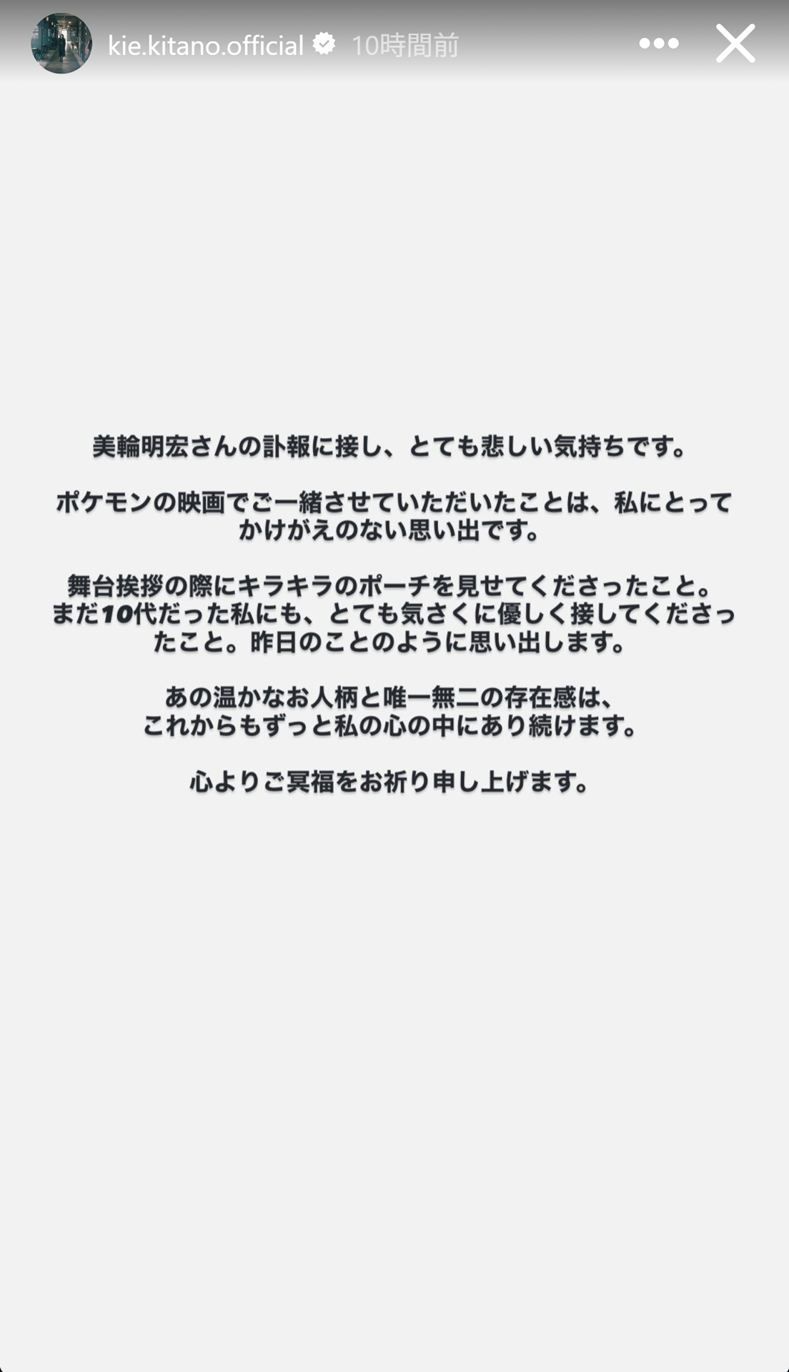 北乃きいのインスタグラムから