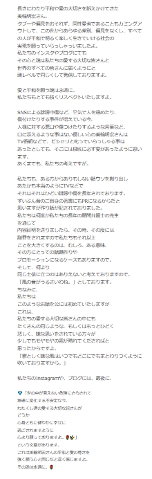 叶姉妹のブログから