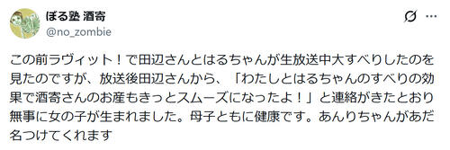 38歳吉本女性、第２子女児を出産「母子ともに健康」長男の愛称「みたらし」長女にもあだ名希望