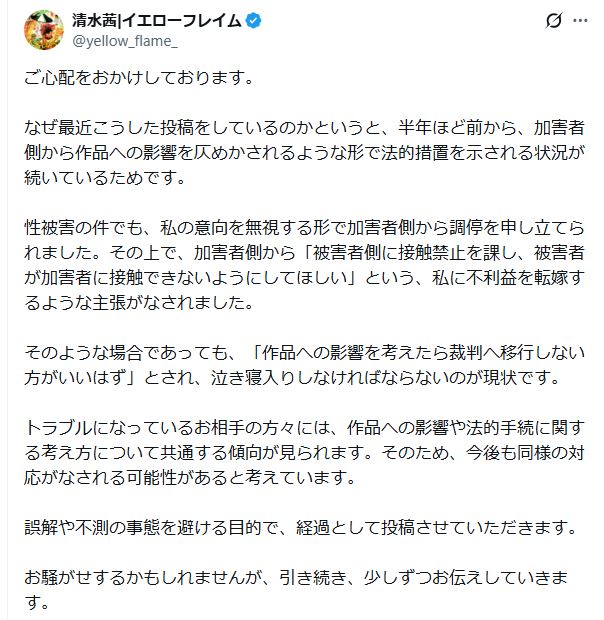 清水茜氏のXから
