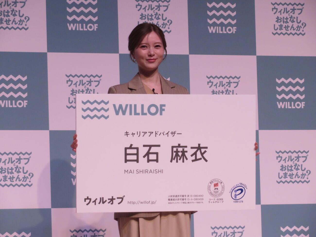 「ウィルオブ新CM発表会」に登壇した白石麻衣