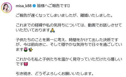 整形総額2000万円告白モデル、離婚後も同居していた元夫と別居　“親権”についても説明