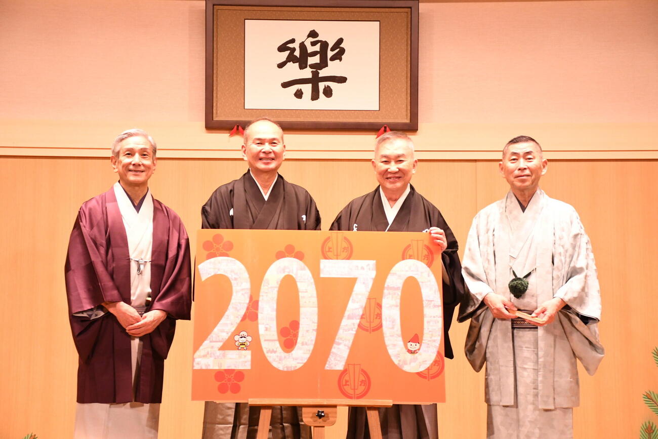 上方落語協会新体制お披露目記者会見に出席した、左から、桂米團治副会長、笑福亭仁智会長、桂文枝最高顧問、桂南光（撮影・阪口孝志）