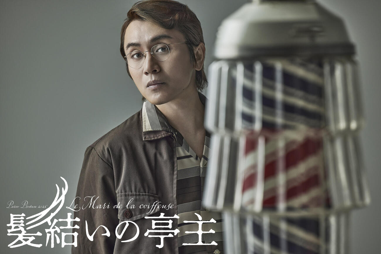 舞台「髪結いの亭主」で主演を務める安田章大
