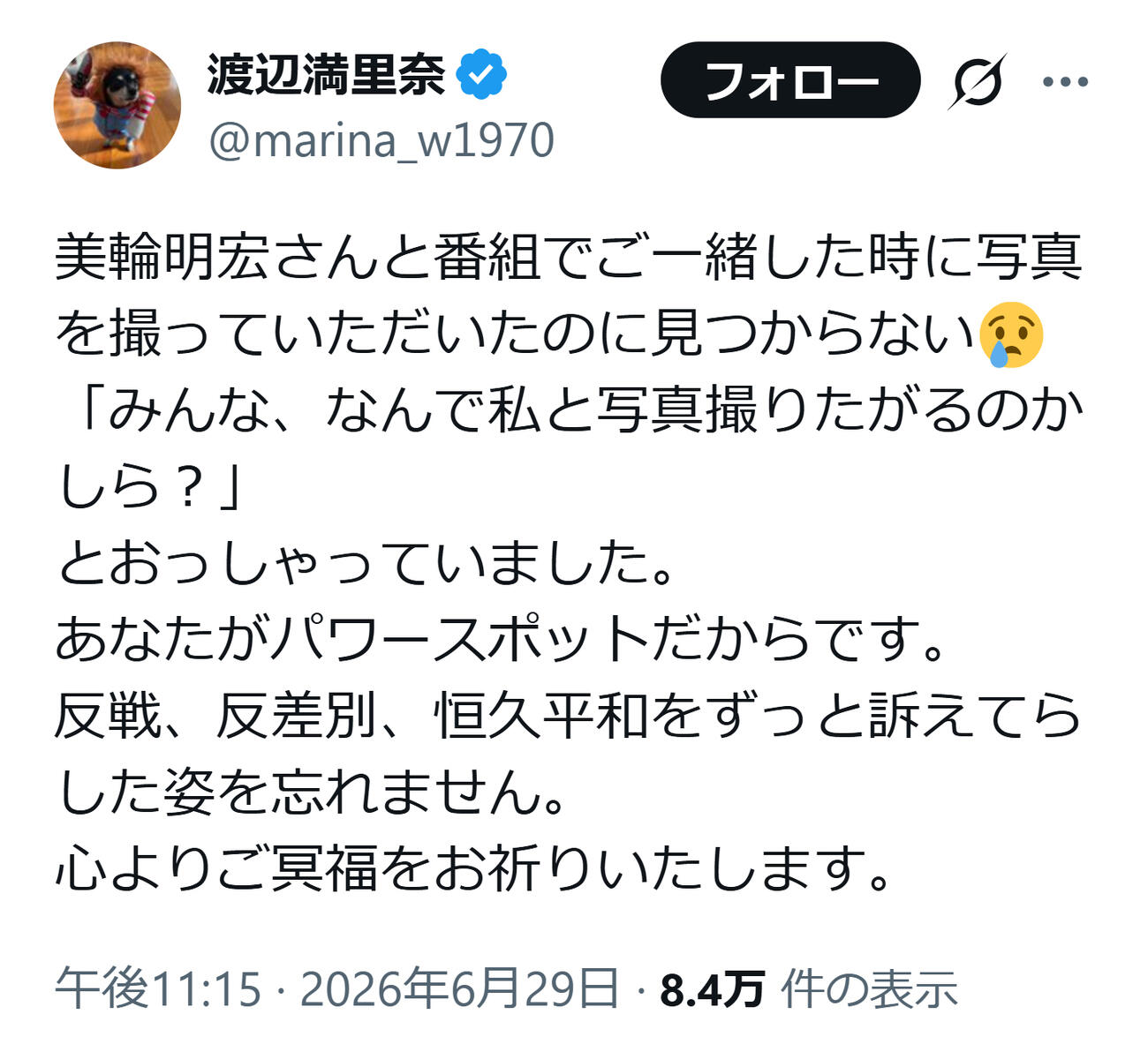 渡辺満里奈のXから