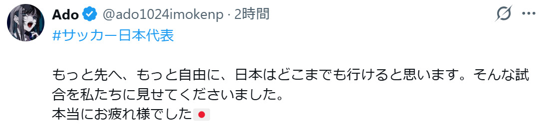 AdoのXから
