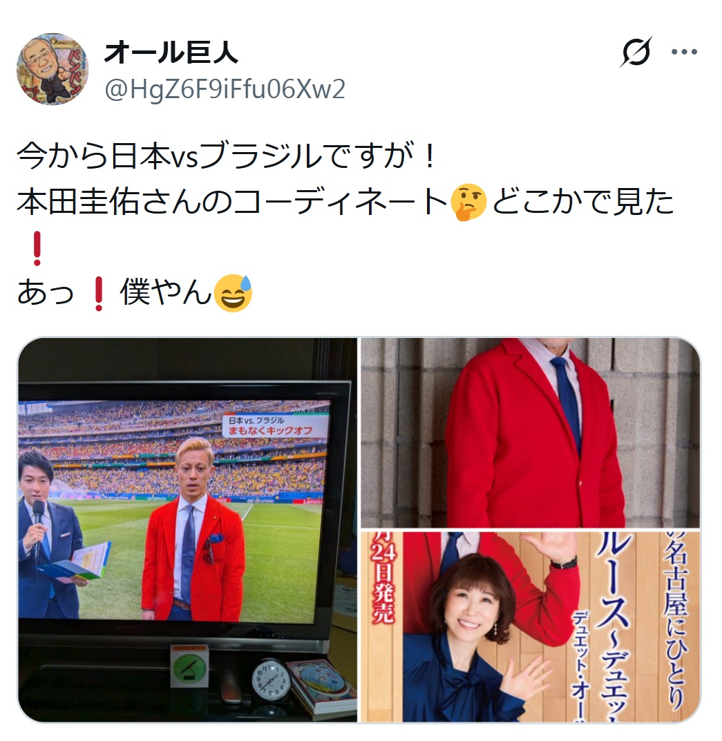 オール巨人のXから