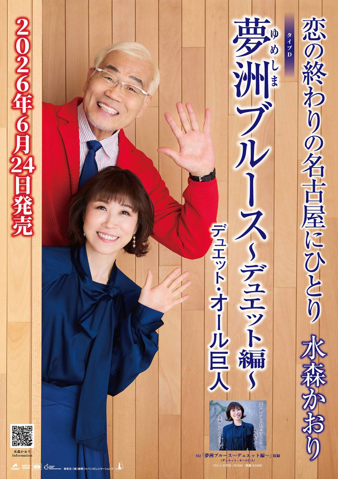 オール巨人のXから