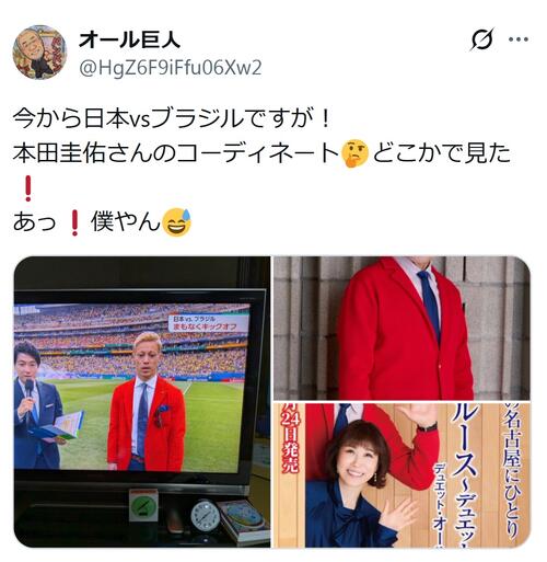 大物芸人、本田圭佑のコーディネート見てＸ投稿「あっ！僕やん」